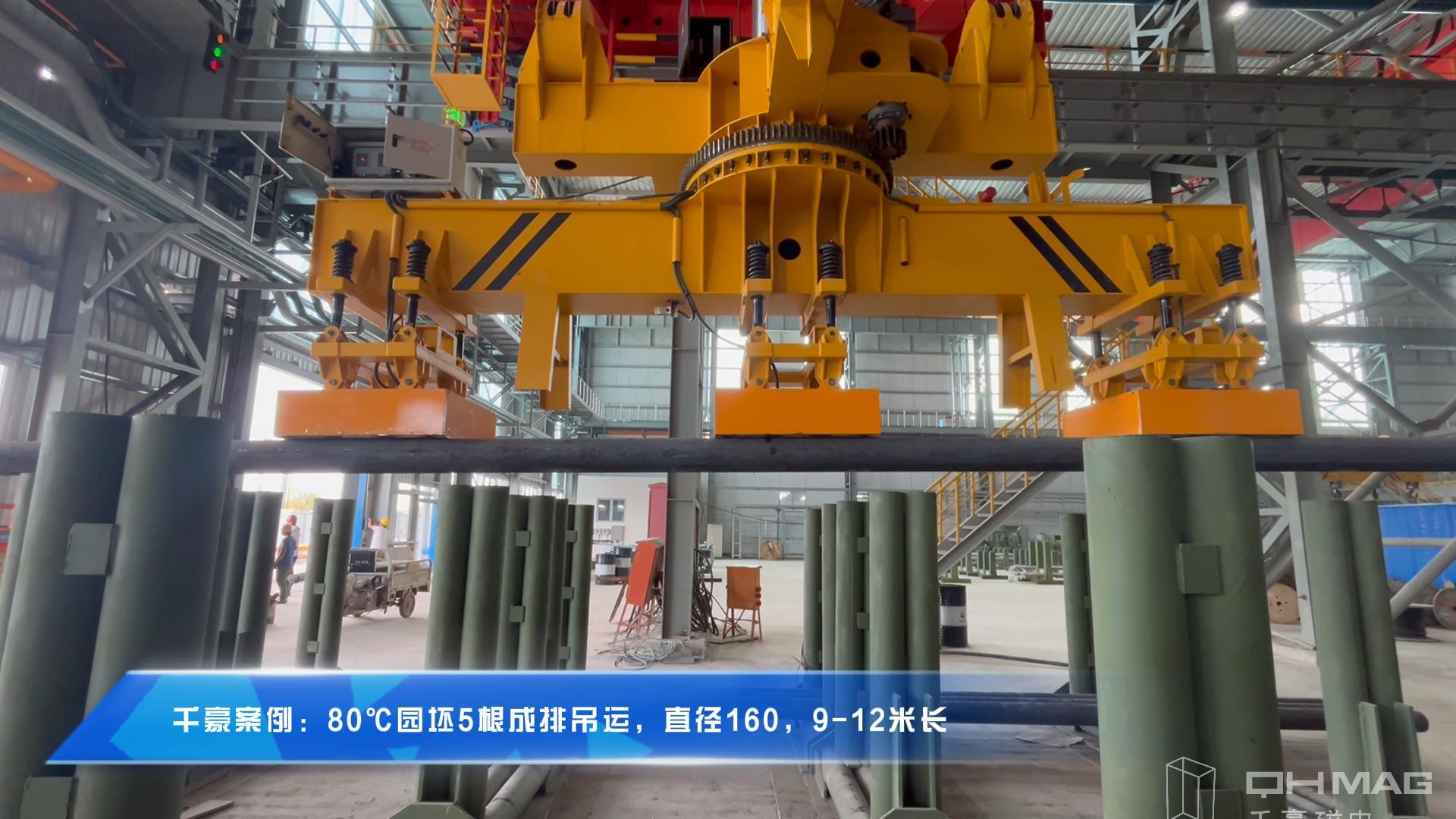 成排圓坯吊運(yùn)，圓坯吊運(yùn)，圓坯搬運(yùn)，吊圓坯，圓坯怎么吊，電永磁吊具，成排鋼管吊運(yùn)，一次吊一排圓坯，圓坯電永磁吊具，起重電永磁鐵，永磁起重器，起重電磁鐵，電磁吊，磁力吊，吊具，起重吊具，智能行車